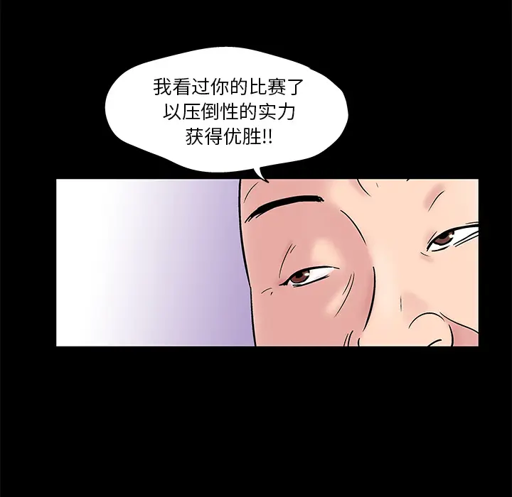 漫画《反乌托邦游戏》第48话第26张图
