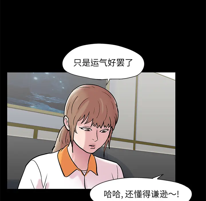 漫画《反乌托邦游戏》第48话第27张图