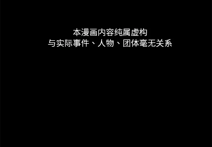 漫画《反乌托邦游戏》第48话第3张图