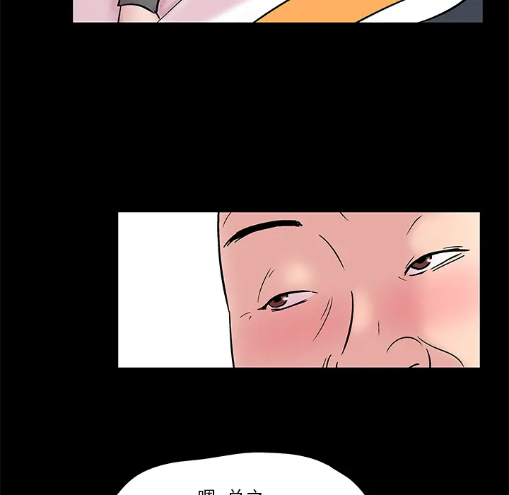 漫画《反乌托邦游戏》第48话第30张图