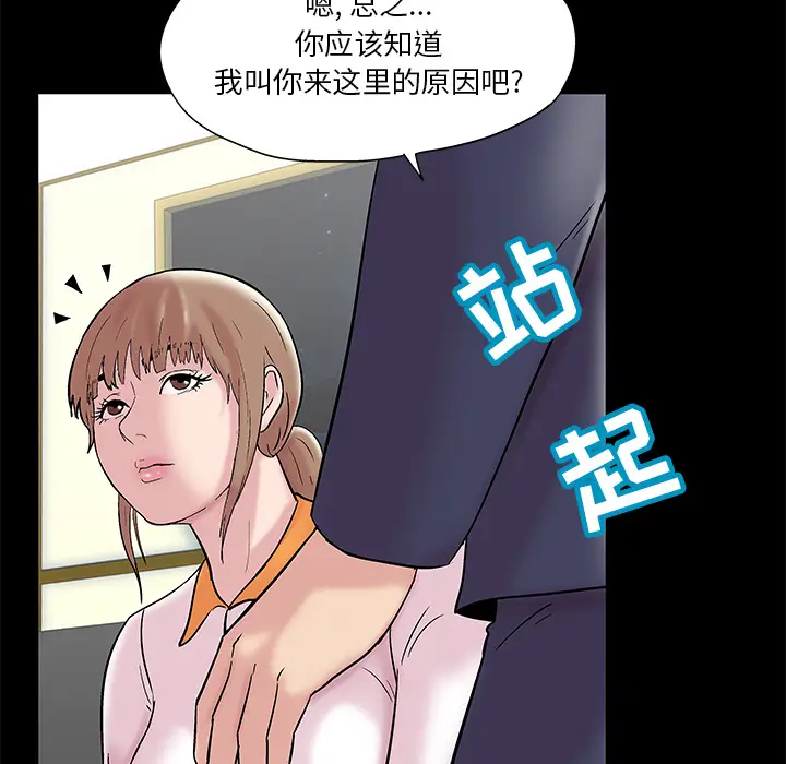 漫画《反乌托邦游戏》第48话第31张图