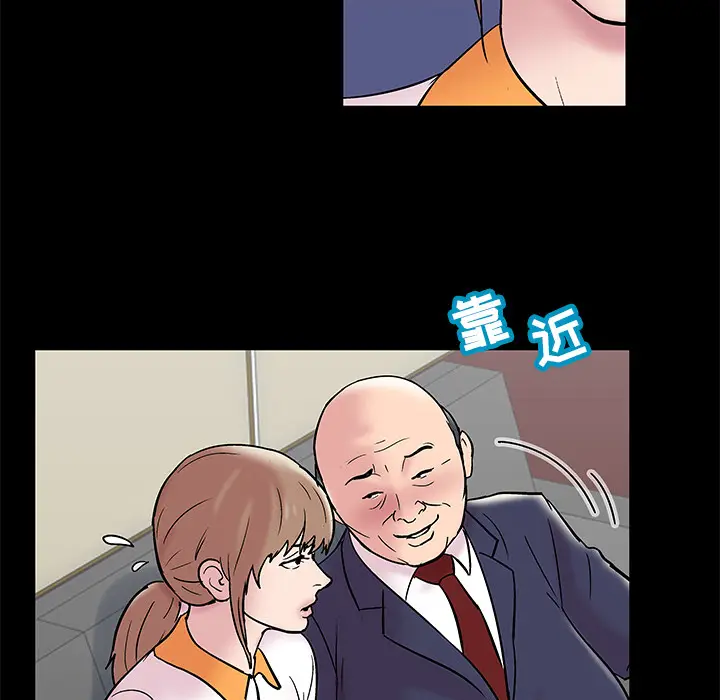 漫画《反乌托邦游戏》第48话第33张图