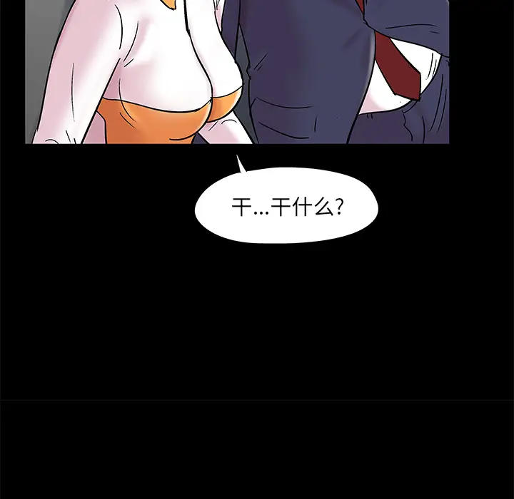 漫画《反乌托邦游戏》第48话第34张图