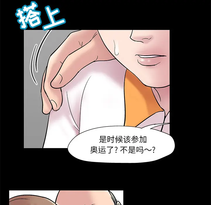 漫画《反乌托邦游戏》第48话第35张图