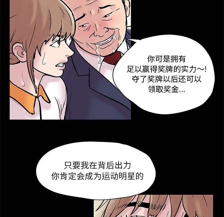 漫画《反乌托邦游戏》第48话第36张图
