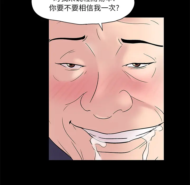 漫画《反乌托邦游戏》第48话第39张图