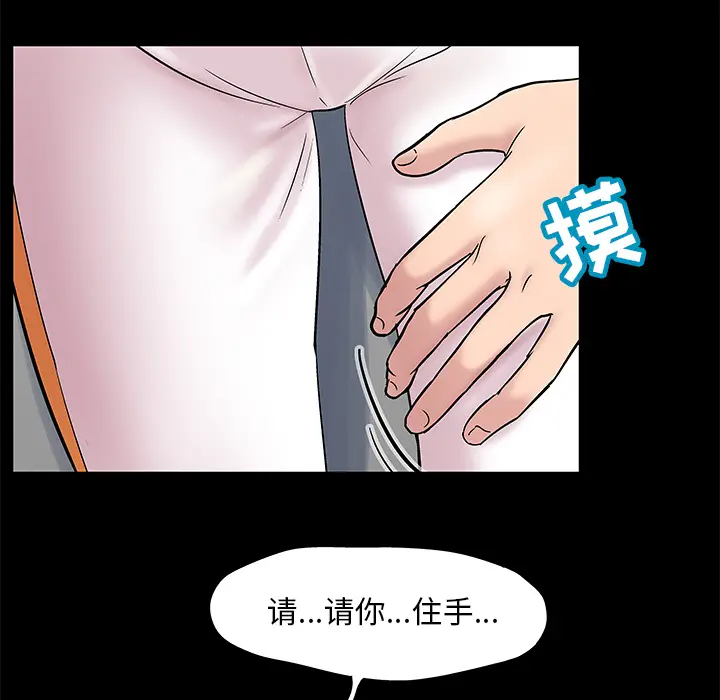 漫画《反乌托邦游戏》第48话第40张图