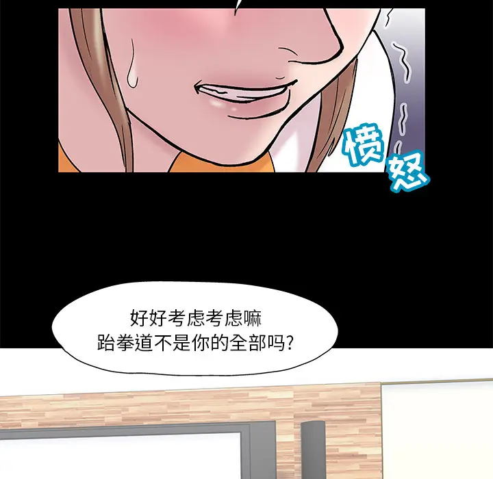 漫画《反乌托邦游戏》第48话第41张图