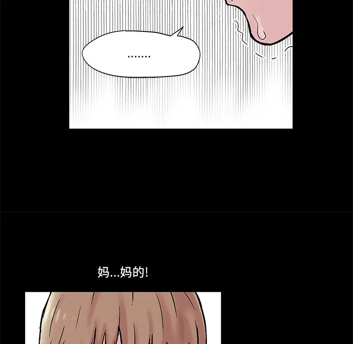 漫画《反乌托邦游戏》第48话第43张图