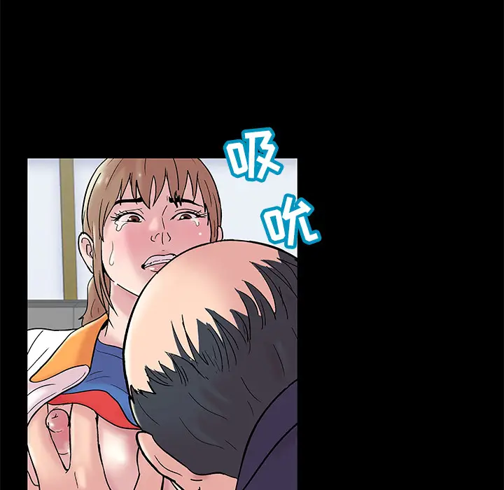 漫画《反乌托邦游戏》第48话第46张图