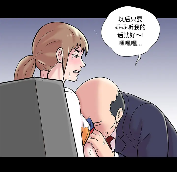 漫画《反乌托邦游戏》第48话第48张图