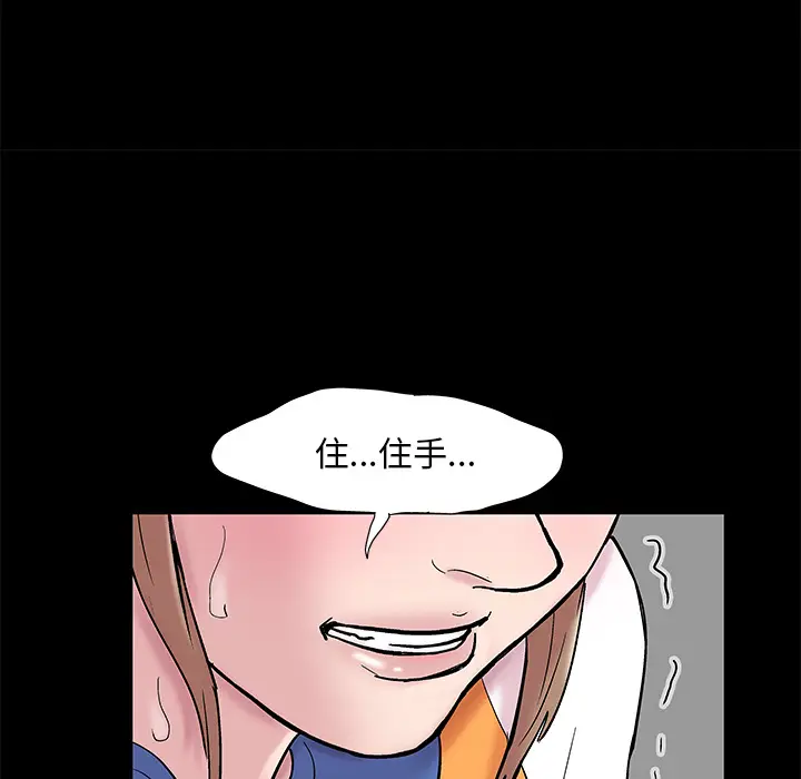 漫画《反乌托邦游戏》第48话第49张图
