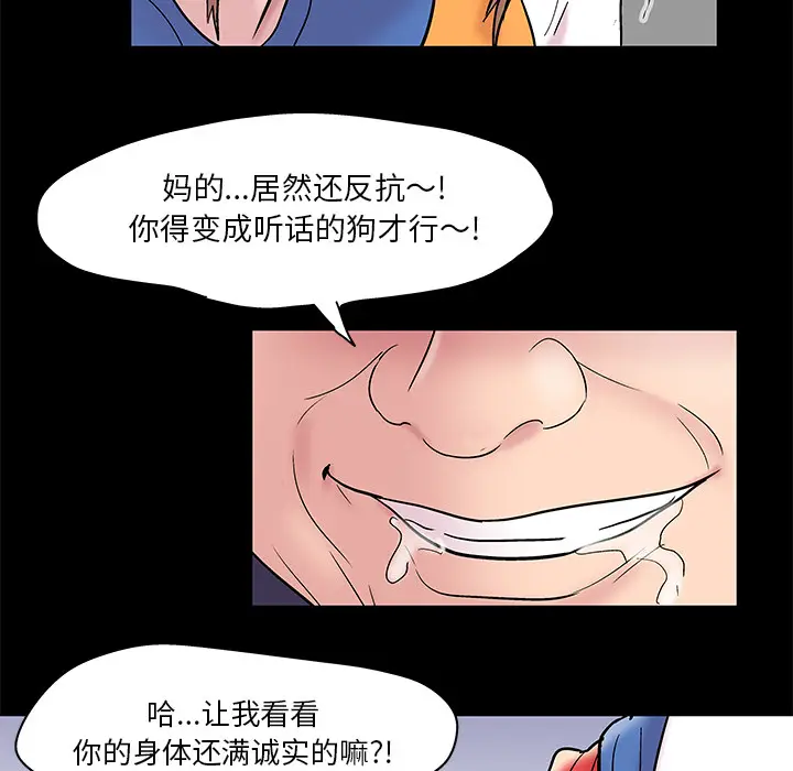 漫画《反乌托邦游戏》第48话第50张图