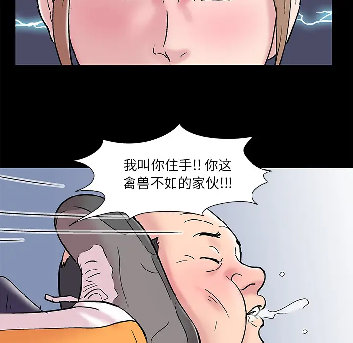 漫画《反乌托邦游戏》第48话第54张图
