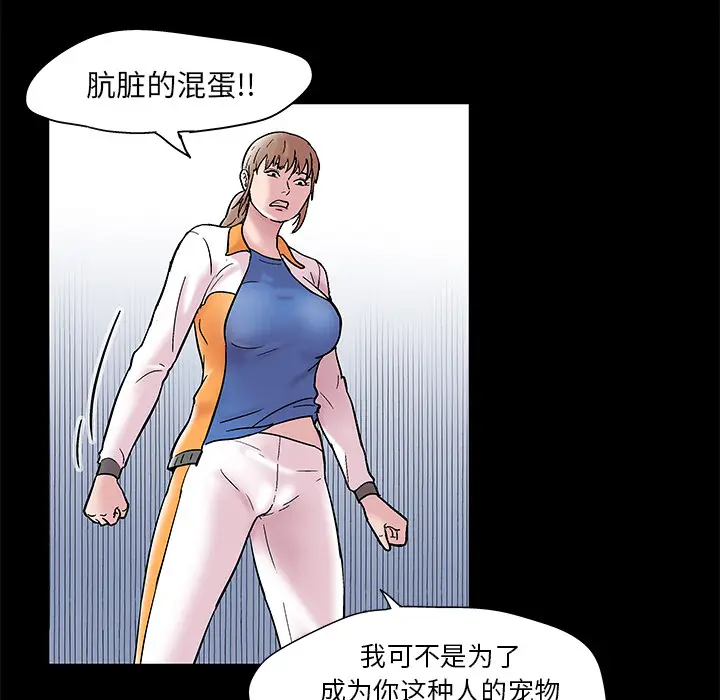 漫画《反乌托邦游戏》第48话第56张图