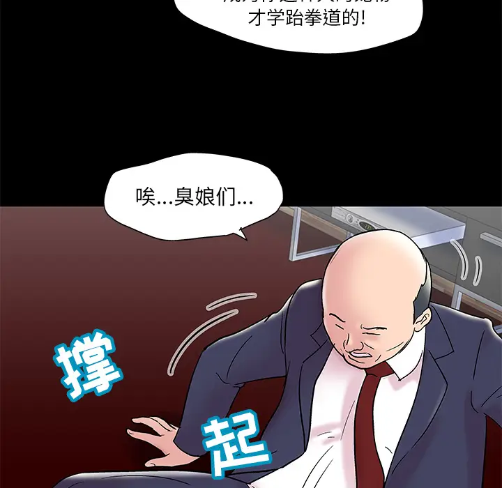 漫画《反乌托邦游戏》第48话第57张图