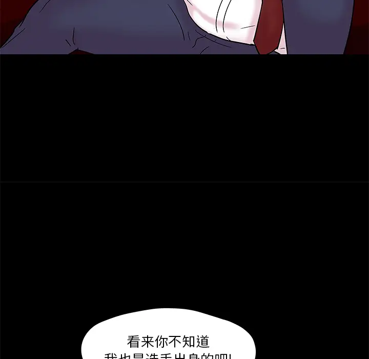 漫画《反乌托邦游戏》第48话第58张图