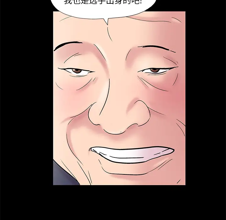 漫画《反乌托邦游戏》第48话第59张图
