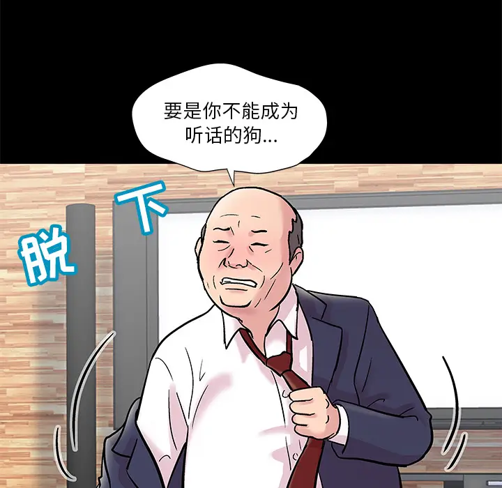 漫画《反乌托邦游戏》第48话第60张图