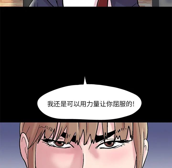 漫画《反乌托邦游戏》第48话第61张图