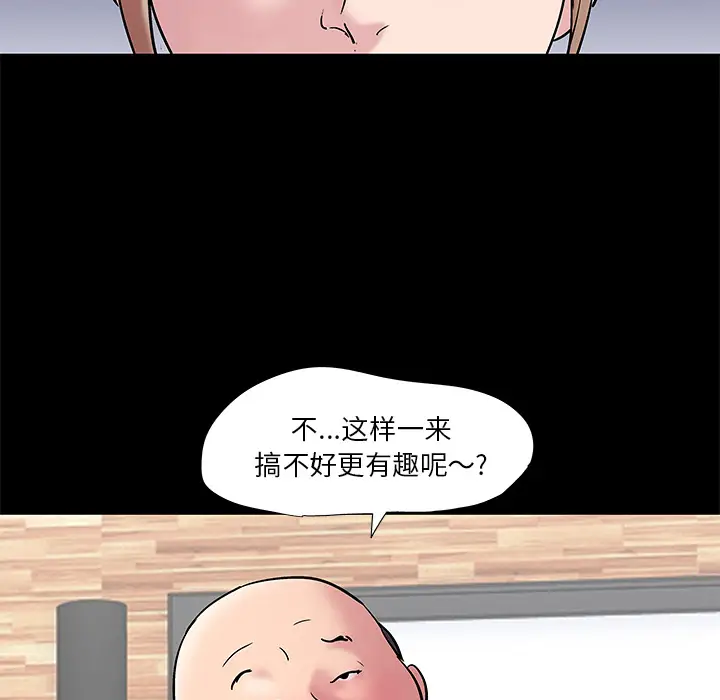 漫画《反乌托邦游戏》第48话第62张图