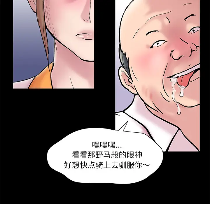 漫画《反乌托邦游戏》第48话第65张图