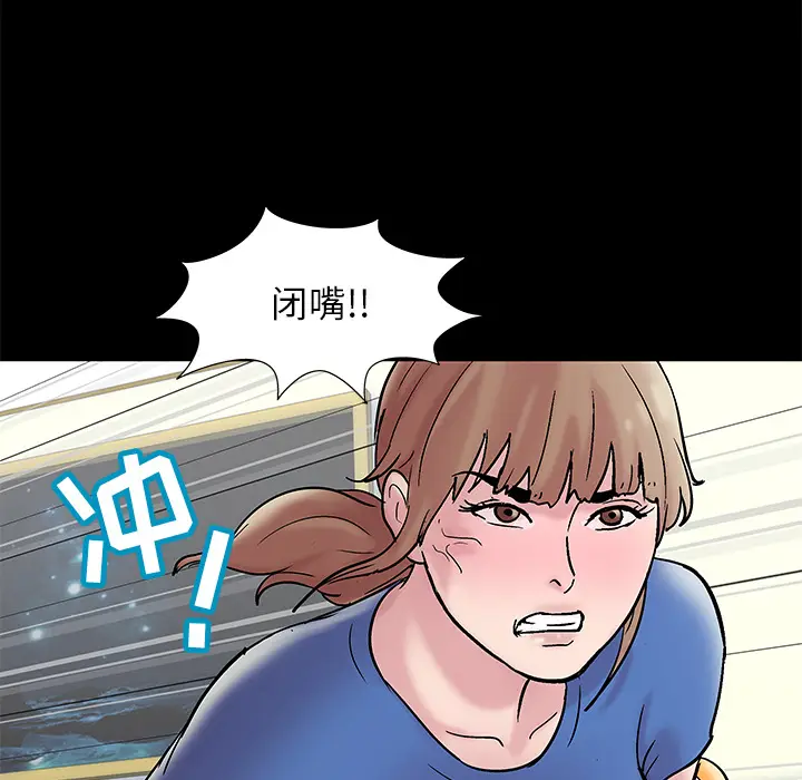 漫画《反乌托邦游戏》第48话第66张图
