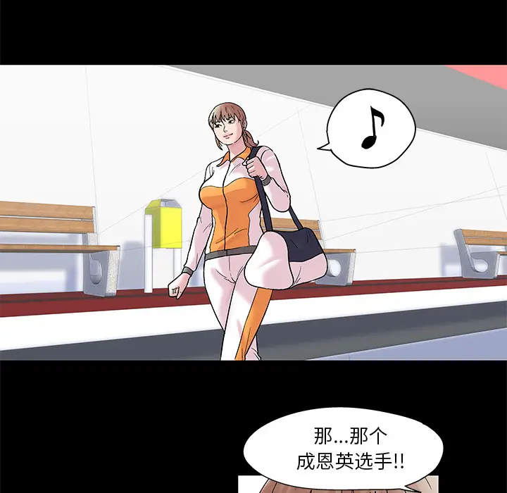 漫画《反乌托邦游戏》第48话第7张图