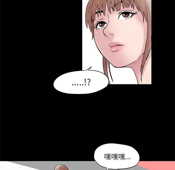 漫画《反乌托邦游戏》第48话第8张图