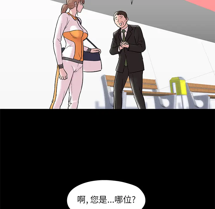 漫画《反乌托邦游戏》第48话第9张图