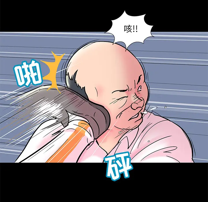 漫画《反乌托邦游戏》第49话第10张图