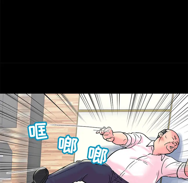 漫画《反乌托邦游戏》第49话第11张图