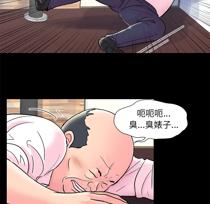 漫画《反乌托邦游戏》第49话第12张图