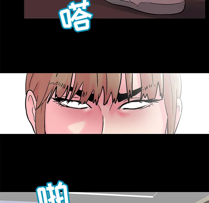 漫画《反乌托邦游戏》第49话第14张图