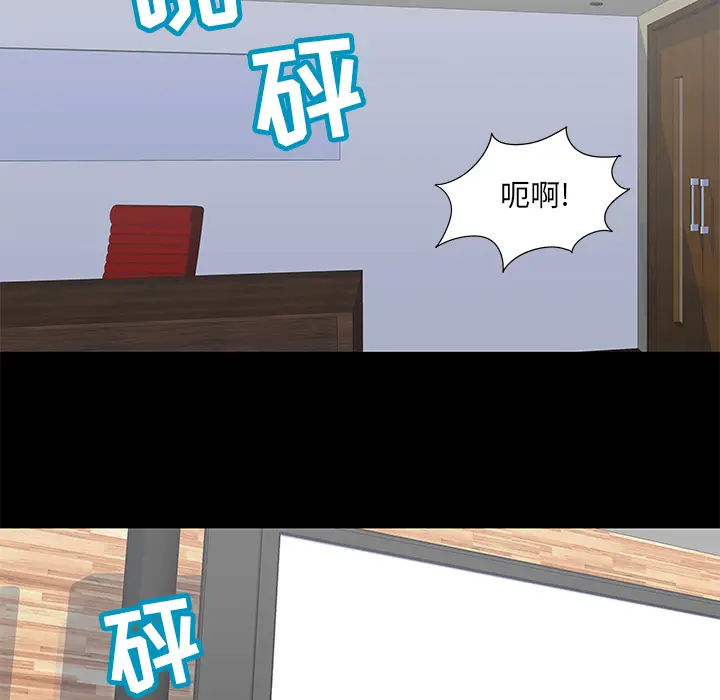 漫画《反乌托邦游戏》第49话第15张图