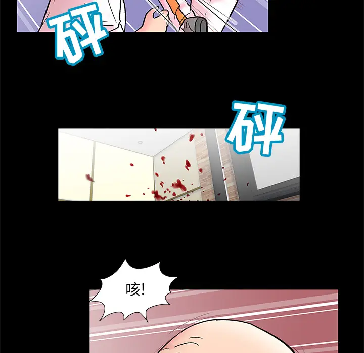 漫画《反乌托邦游戏》第49话第17张图
