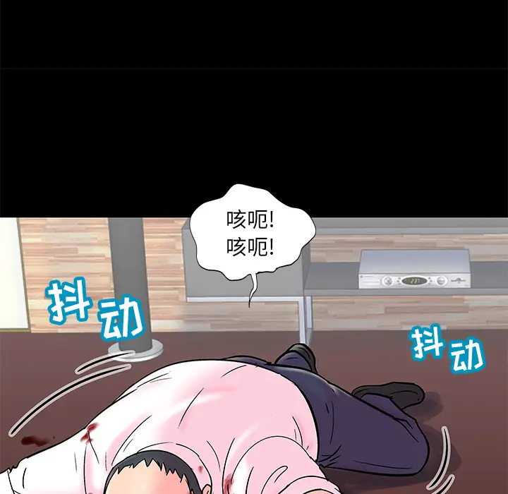 漫画《反乌托邦游戏》第49话第20张图
