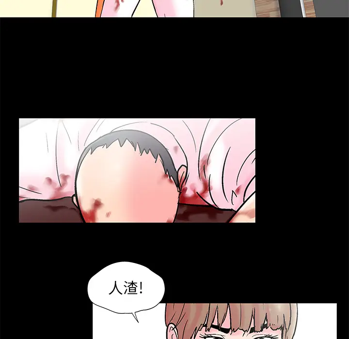 漫画《反乌托邦游戏》第49话第22张图