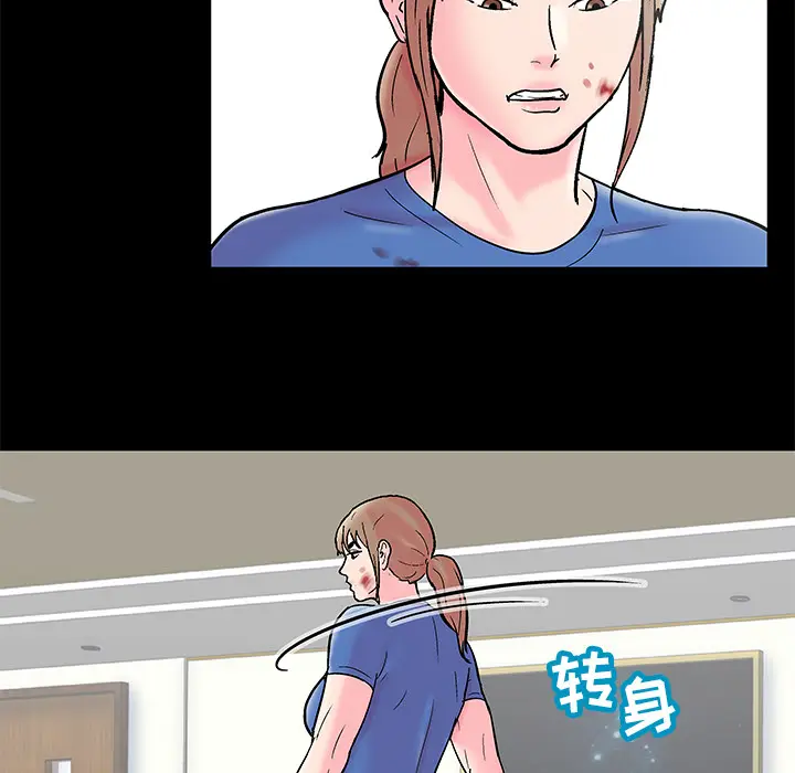 漫画《反乌托邦游戏》第49话第23张图