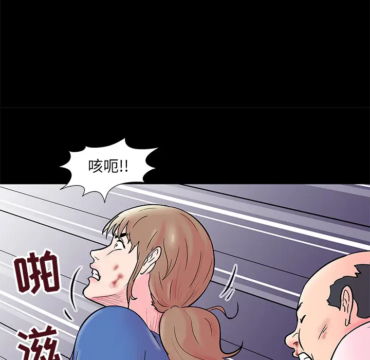 漫画《反乌托邦游戏》第49话第28张图