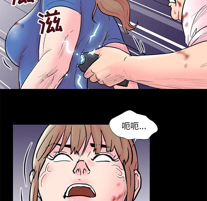 漫画《反乌托邦游戏》第49话第29张图