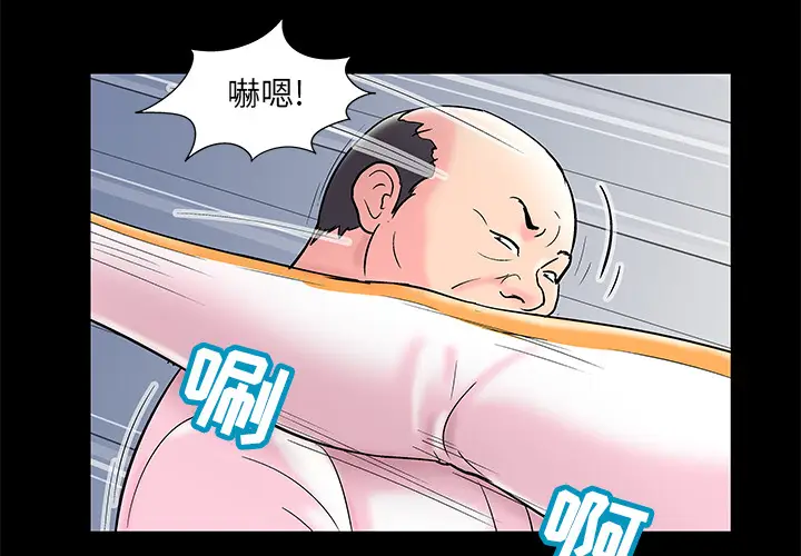 漫画《反乌托邦游戏》第49话第3张图