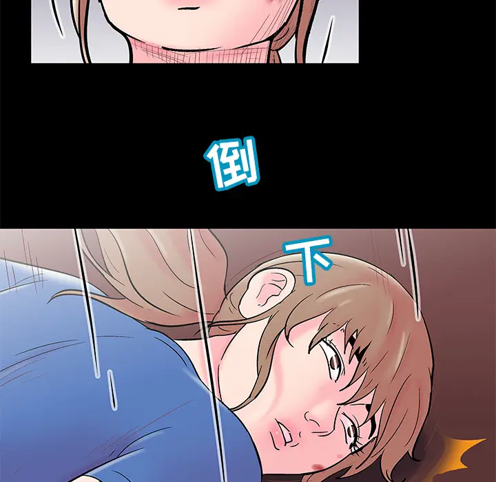 漫画《反乌托邦游戏》第49话第30张图