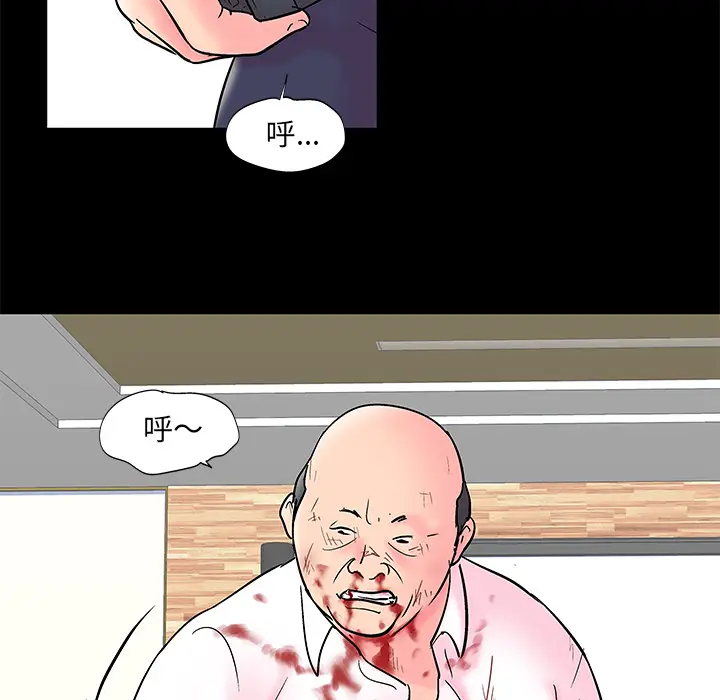 漫画《反乌托邦游戏》第49话第32张图