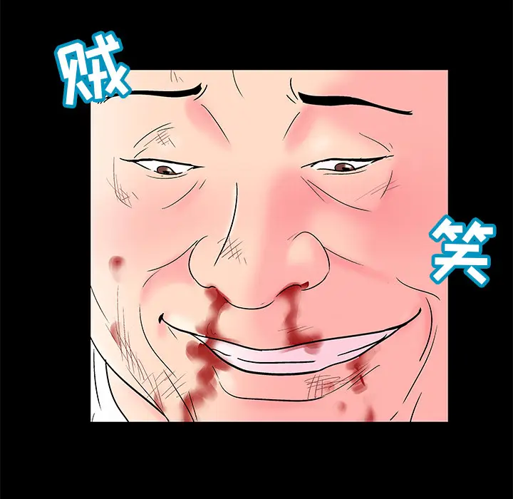 漫画《反乌托邦游戏》第49话第34张图
