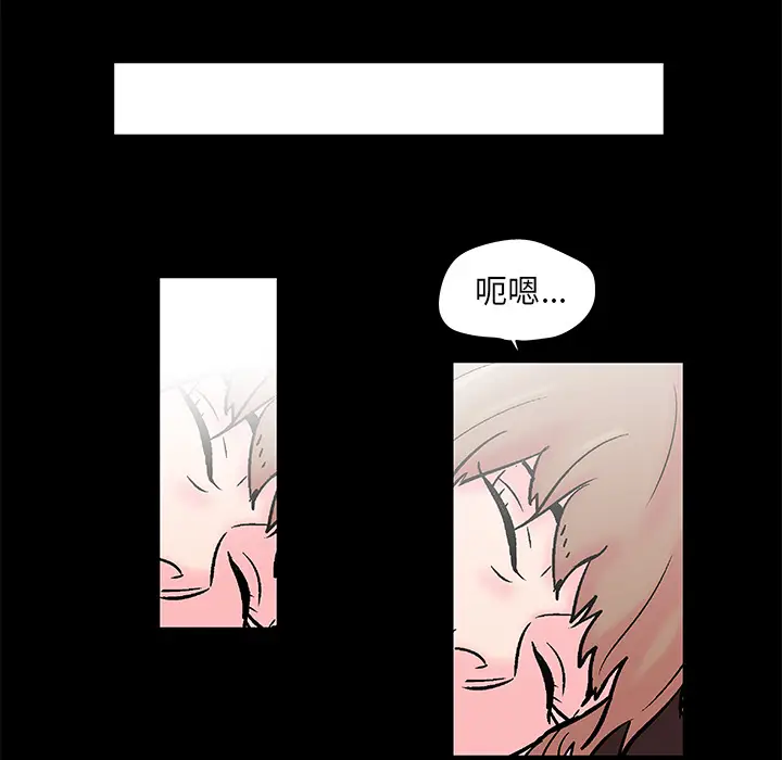 漫画《反乌托邦游戏》第49话第36张图