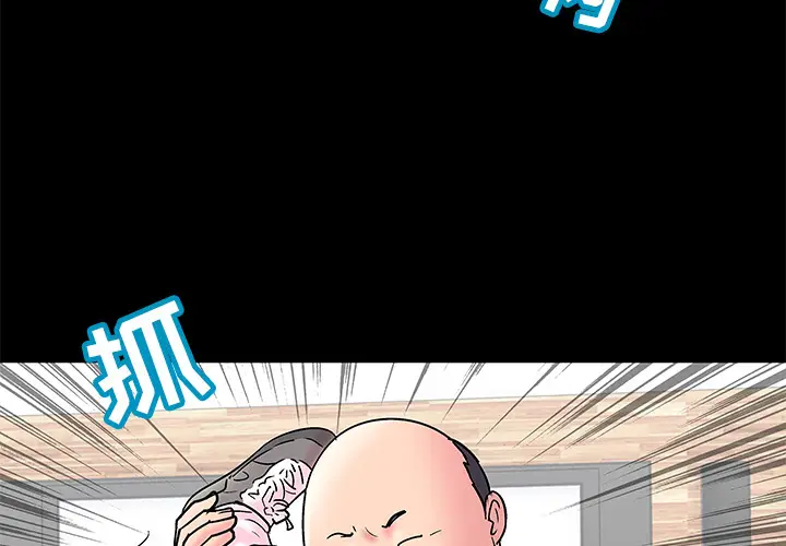 漫画《反乌托邦游戏》第49话第4张图