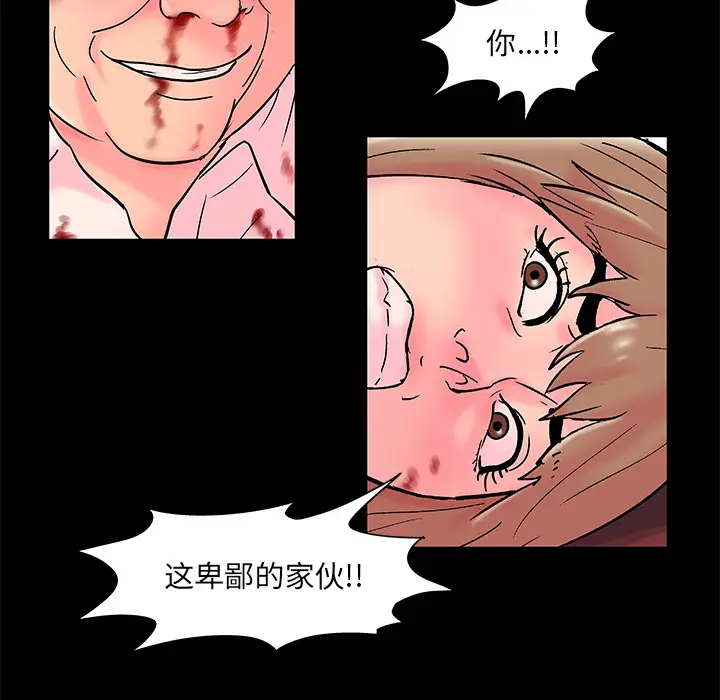 漫画《反乌托邦游戏》第49话第41张图