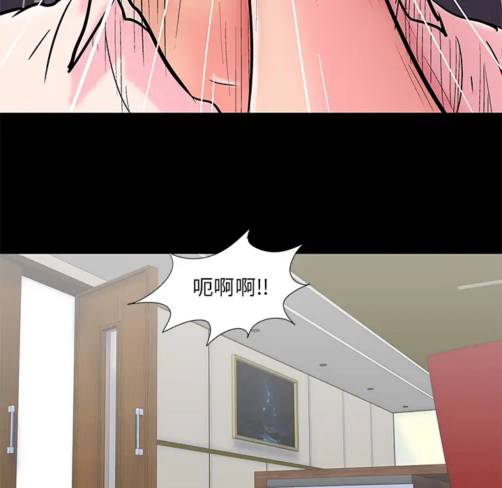 漫画《反乌托邦游戏》第49话第56张图