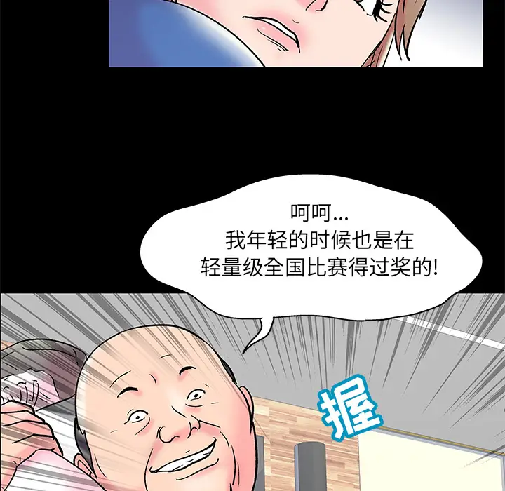 漫画《反乌托邦游戏》第49话第6张图